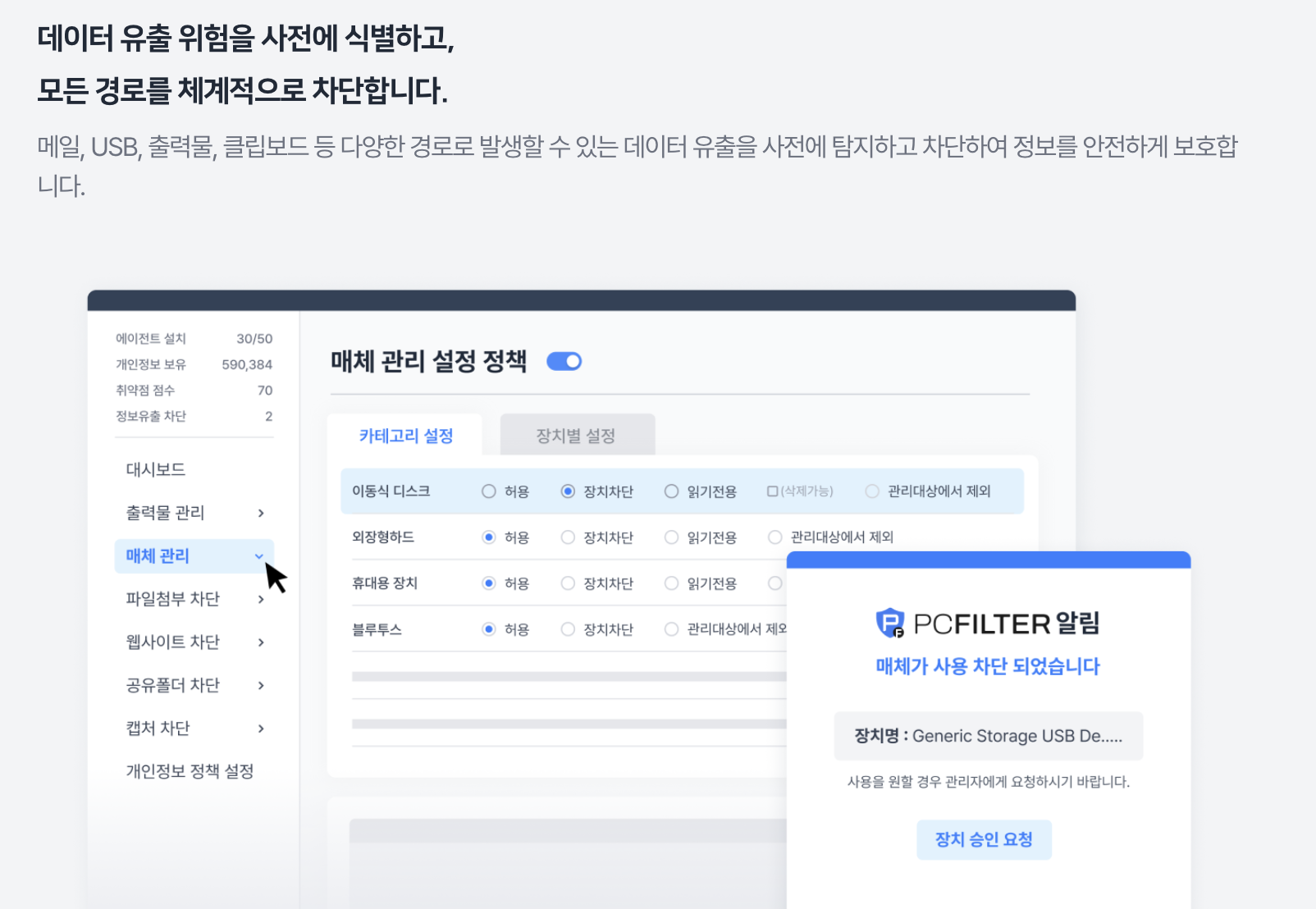QA 인턴 업무 대상인 PCFILTER 제품 화면